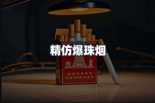 云霄香烟批发